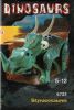 LEGO - Styracosaurus 6722 - (New & Sealed)