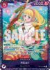 One Piece Card - OP11-010 - Hibari (Treasure Cup August 2025) [Super Rare]