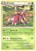 Pokemon Card - Heart Gold Soul Silver 15/123 - ARIADOS (rare) (Mint)