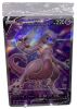 Pokemon Card - S&S Promo #SWSH229 - MEWTWO V (holo-foil)*Sealed Promo Pack* (Mint)