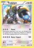 Pokemon Card - XY: Phantom Forces 86/119 - REGIGIGAS (holo-foil) (Mint)