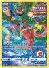 Pokemon Card - Crown Zenith GG12/GG70 - DEOXYS (Ultra Rare) (Mint)