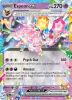 Pokemon Card - S&V: Prismatic Evolutions 034/131 - ESPEON EX (double rare holo) (Mint)