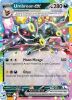 Pokemon Card - S&V: Prismatic Evolutions 060/131 - UMBREON EX (double rare holo) (Mint)