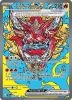 Pokemon Card - S&V: Prismatic Evolutions 148/131 - HEARTHFLAME MASK OGERPON EX (special illustration
