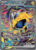 Pokemon Card - S&V: Prismatic Evolutions 154/131 - IRON HANDS EX (special illustration rare) (Mint)