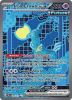 Pokemon Card - S&V: Prismatic Evolutions 158/131 - IRON CROWN EX (special illustration rare) (Mint)