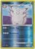 Pokemon Card - Diamond & Pearl 22/130 - CLEFABLE (reverse holo) (Mint)