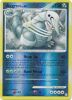 Pokemon Card - D&P: Mysterious Treasures 1/123 - AGGRON Lv.49  (reverse holo) (Mint)