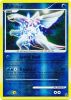 Pokemon Card - D&P: Great Encounters 26/106 - PALKIA (reverse holo) (Mint)