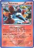Pokemon Card - B&W: Plasma Blast 13/101 - VOLCARONA (holo-foil) (Mint)