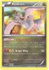 Pokemon Card - XY: Roaring Skies 63/108 - RESHIRAM (holo-foil) (Mint)