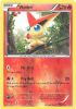Pokemon Card - XY: Roaring Skies 13/108 - VICTINI (reverse holo) (Mint)