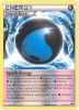 Pokemon Card - XY: BREAKpoint 113/122 - SPLASH ENERGY (reverse holo) (Mint)