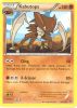 Pokemon Card - XY: Fates Collide 39/124 - KABUTOPS (rare) (Mint)