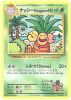 Pokemon Card - XY: Evolutions 109/108 - EXEGGUTOR (rare) (Mint)