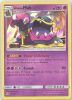 Pokemon Card - Sun & Moon 58/149 - ALOLAN MUK (holo-foil) (Mint)
