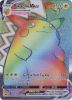 Pokemon Card - S&S: Vivid Voltage 188/185 - PIKACHU VMAX (secret rare holo) (Mint)