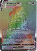 Pokemon Card - Shining Fates 073/072 - ALCREMIE VMAX (secret rare holo) (Mint)