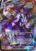 Pokemon Card - S&S: Battle Styles 088/163 - RAPID STRIKE URSHIFU VMAX (ultra rare holo) (Mint)