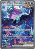 Pokemon Card - S&V: Temporal Forces 205/162 - WALKING WAKE EX (special illustration rare) (Mint)