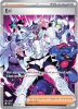 Pokemon Card - S&V: Temporal Forces 210/162 - ERI (special illustration rare) (Mint)