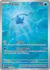 Pokemon Card - S&V: Twilight Masquerade 175/167 - PHIONE (Illustration Rare) (Mint)