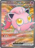 Pokemon Card - S&V: Twilight Masquerade 197/167 - SCREAM TAIL EX (ultra rare) (Mint)