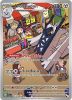 Pokemon Card - S&V: Stellar Crown 155/142 - ARCHALUDON - 155/142 (Illustration Rare) (Mint)