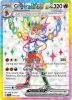 Pokemon Card - S&V: Stellar Crown 157/142 - CINDERACE EX - 157/142 (ultra rare) (Mint)