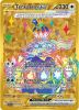 Pokemon Card - S&V: Stellar Crown 173/142 - TERAPAGOS EX - 173/142 (Hyper Rare) (Mint)