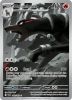 Pokemon Card - S&V: Shrouded Fable 066/064 - HOUNDOOM (Illustration Rare) (Mint)