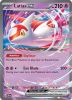 Pokemon Card - S&V: Surging Sparks 076/191 - LATIAS EX (double rare holo) (Mint)