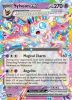 Pokemon Card - S&V: Surging Sparks 086/191 - SYLVEON EX (double rare holo) (Mint)