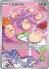 Pokemon Card - S&V: Surging Sparks 192/191 - EXEGGCUTE (holo-foil) (Mint)