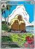 Pokemon Card - S&V: Surging Sparks 208/191 - ALOLAN DUGTRIO (holo-foil) (Mint)