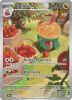 Pokemon Card - S&V: Surging Sparks 211/191 - APPLETUN (holo-foil) (Mint)