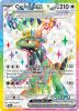 Pokemon Card - S&V: Surging Sparks 228/191 - CYCLIZAR EX (holo-foil) (Mint)
