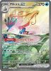 Pokemon Card - S&V: Surging Sparks 237/191 - MILOTIC EX (holo-foil) (Mint)