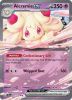 Pokemon Card - S&V: Journey Together 075/159 - ALCREMIE EX (double rare holo) (Mint)