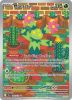 Pokemon Card - S&V: Journey Together 160/159 - MARACTUS (illustration rare) (Mint)
