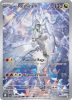Pokemon Card - S&V: Journey Together 167/159 - N'S RESHIRAM (illustration rare) (Mint)