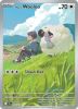 Pokemon Card - S&V: Journey Together 170/159 - HOP'S WOOLOO (illustration rare) (Mint)