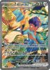 Pokemon Card - S&V: Journey Together 186/159 - HOP'S ZACIAN EX (special illustration rare) (Mint)