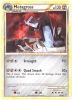 Pokemon Card - HS: Undaunted 18/90 - METAGROSS (rare) (Mint)