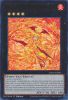 Yu-Gi-Oh Card - AGOV-EN043 - INFERNAL FLAME BANSHEE (ultra rare holo) (Mint)