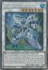 Yu-Gi-Oh Card - ANGU-EN034 - URSARCTIC SEPTENTRION (collectors rare holo) (Mint)