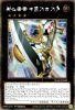 Yu-Gi-Oh Card - BLAR-EN000 - NUMBER 39: UTOPIA (ASTRAL) (starlight rare) (Mint)