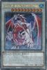 Yu-Gi-Oh Card - BLTR-EN005 - LANCEA, ANCESTRAL DRAGON OF THE ICE MOUNTAIN  (quarter century secret r