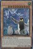 Yu-Gi-Oh Card - BODE-EN017 - FLOOWANDEREEZE & EMPEN (secret rare holo) (Mint)